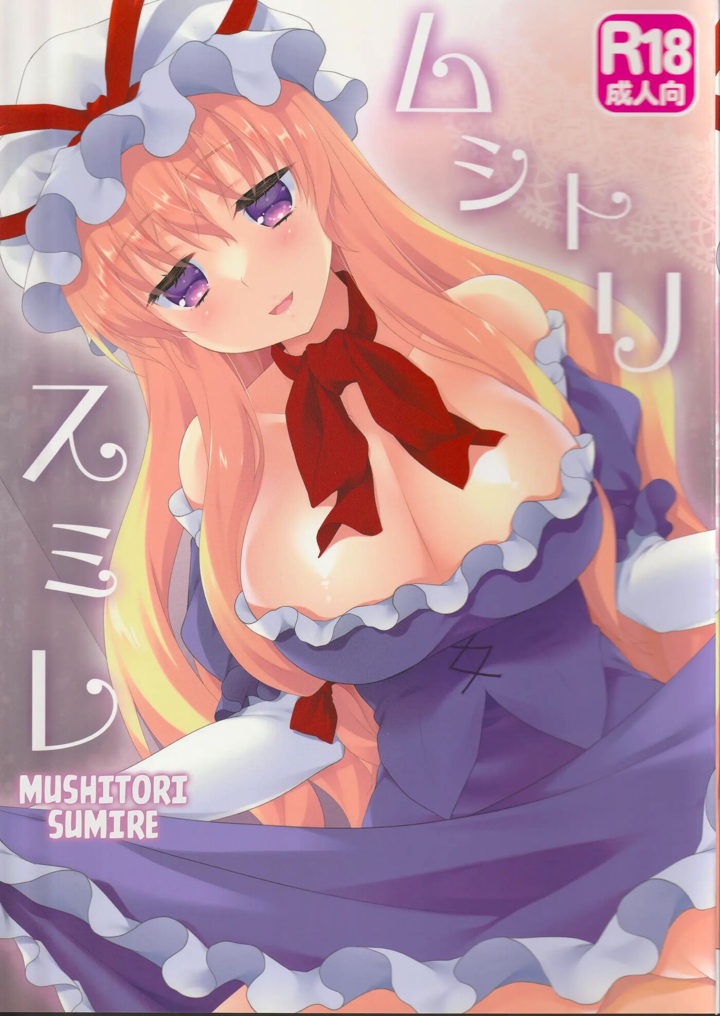 Mushitori Sumire Chapter 1000 Page 1